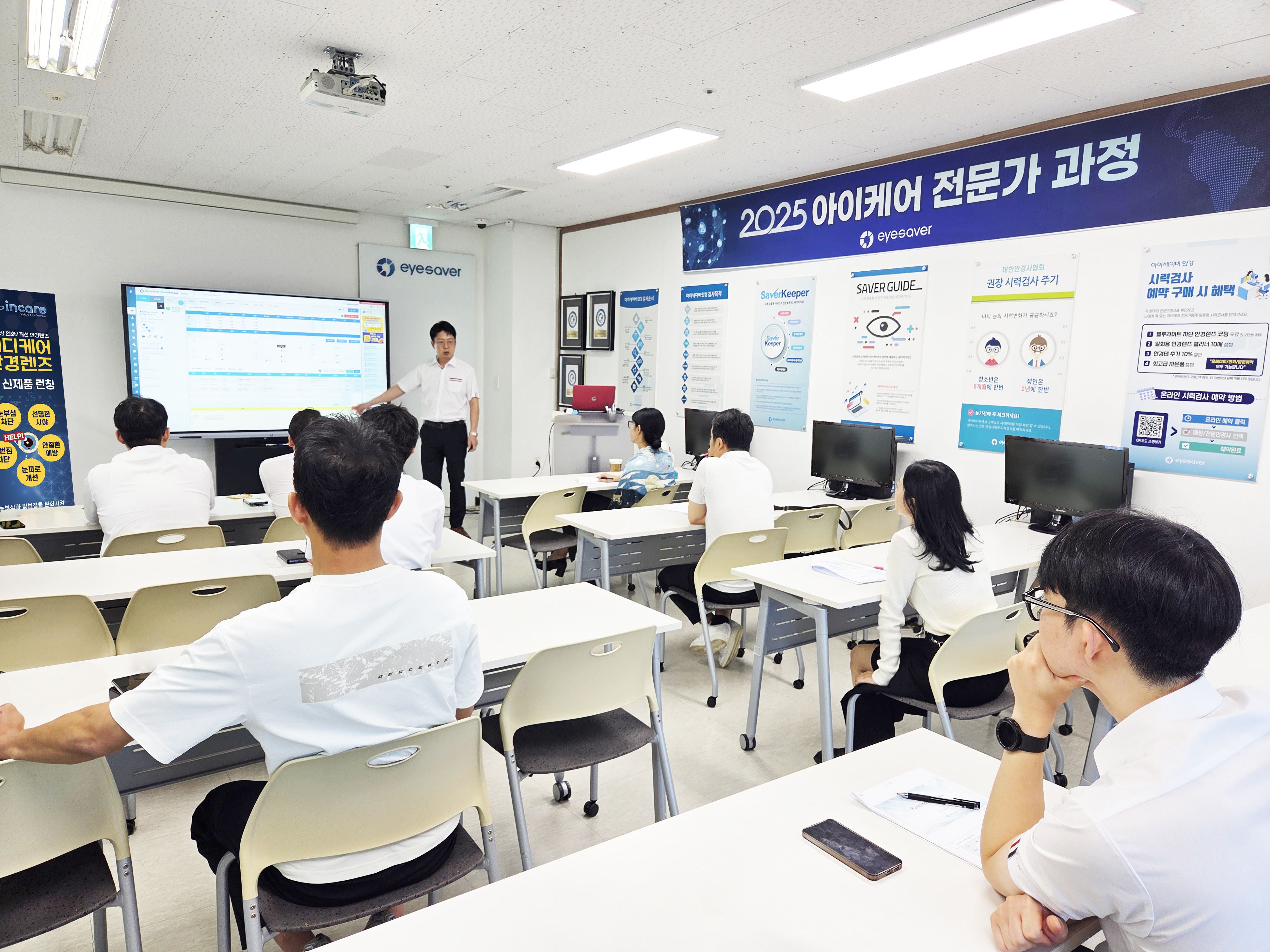 EYESAVER Eyecare Expert Course in 2025_4차 '기능성 렌즈'