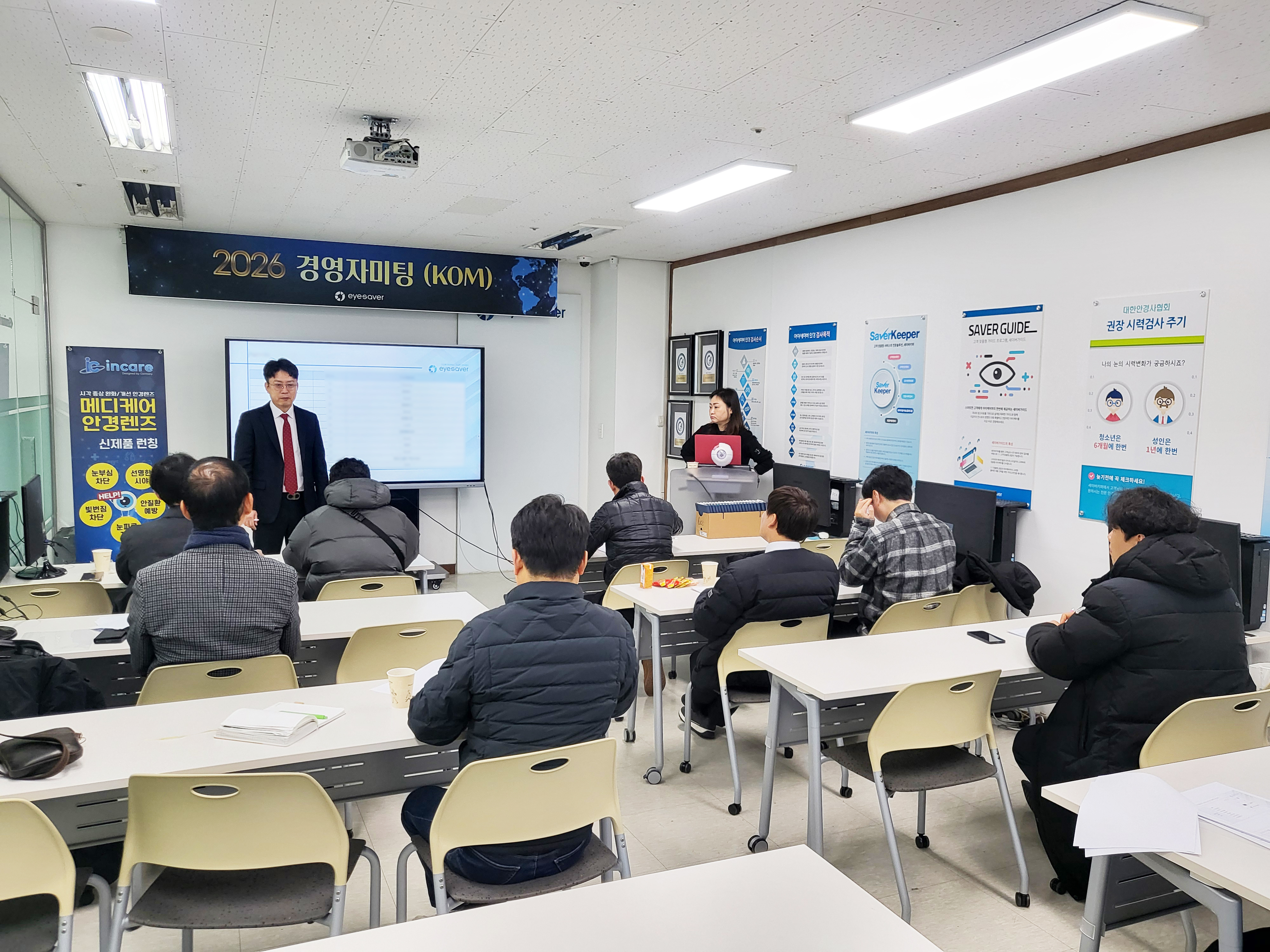 2026년 2월 아이세이버 경영자미팅(KOM)