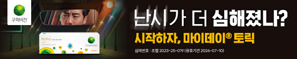 쿠퍼비젼 마이데이 토릭