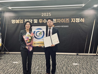 아이세이버안경, 5년 연속 우수프랜차이즈 선정