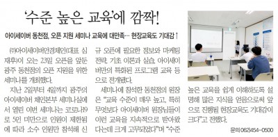 동천점 오픈 지원 세미나