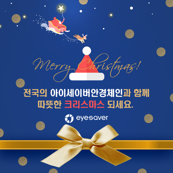 [계절/행사] Happy Merry Christmas