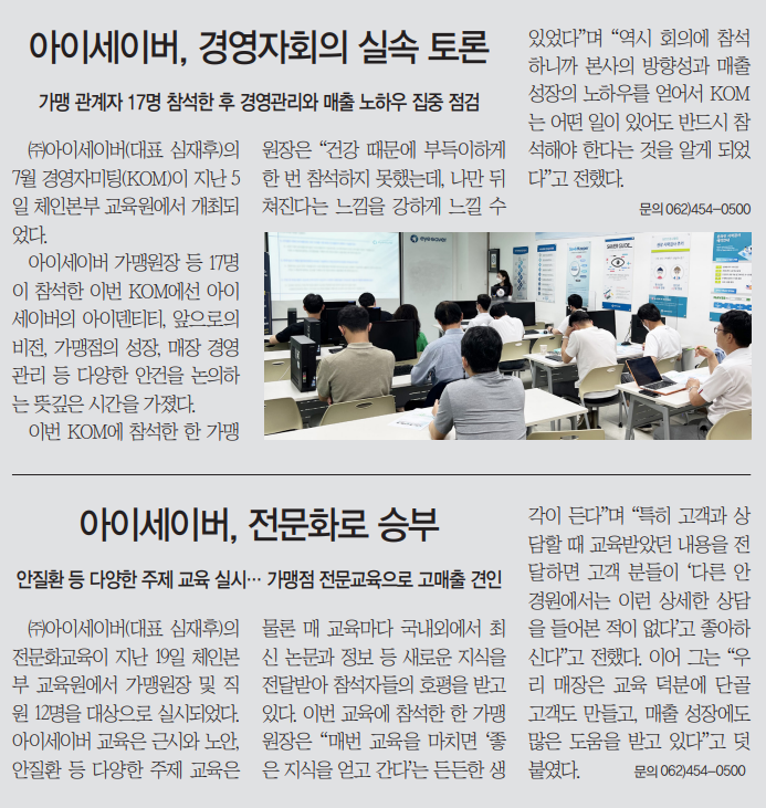 2022년 7월 경영자미팅(KOM)