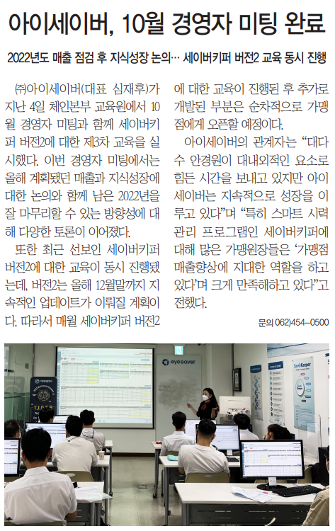 2022년 10월 경영자 미팅(KOM)
