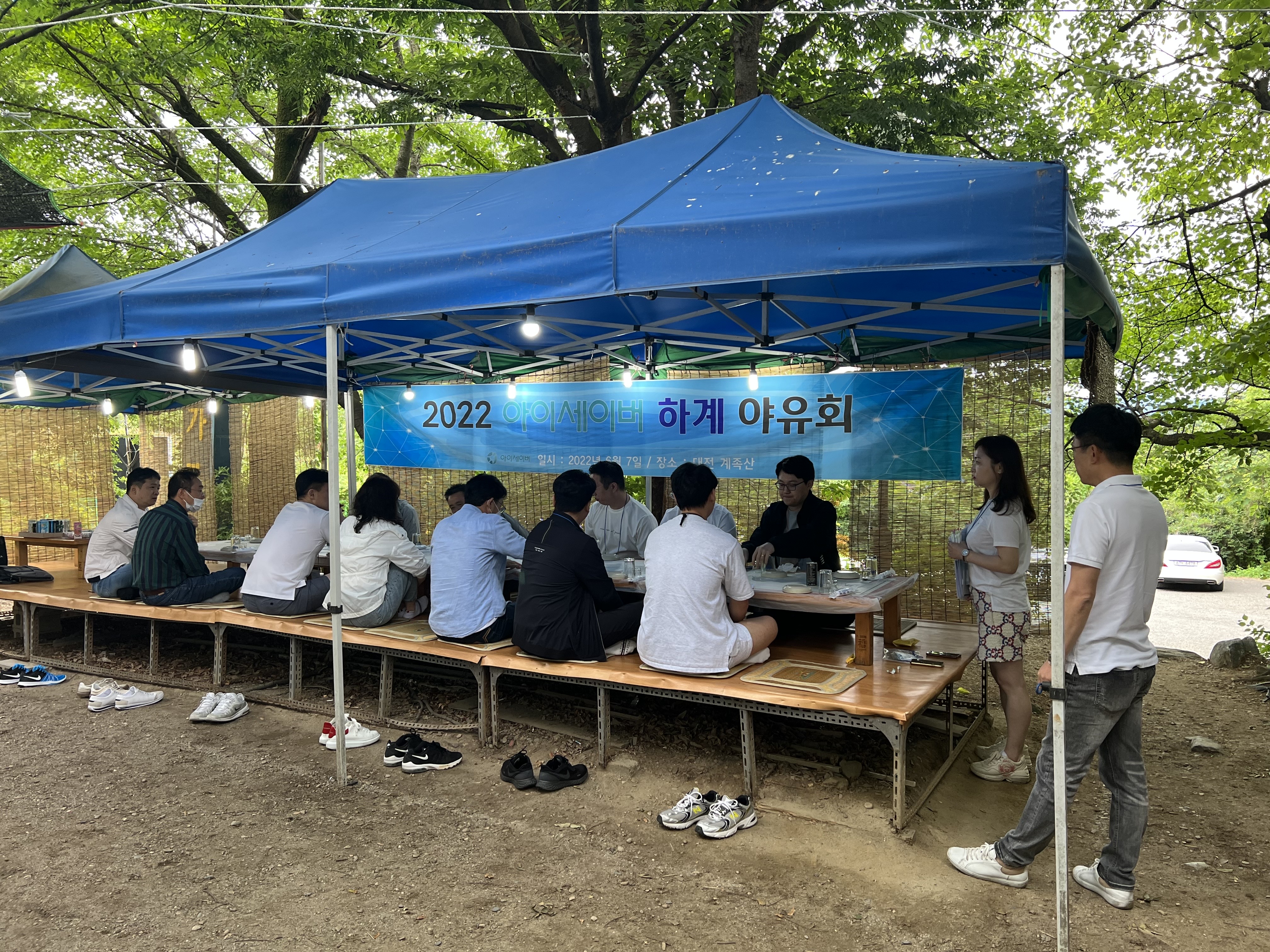 [계절/행사] 2022년 아이세이버 대전 하계야유회